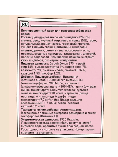 ZILLII Adult Dog Корм сухой для взрослых собак всех пород Индейка с Ягненком 0.8 кг