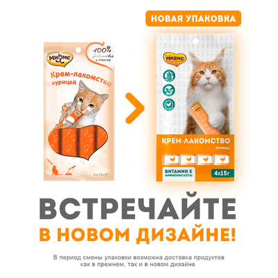 Крем-лакомство с курицей,  4*15 гр