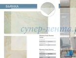 Панель с клеевым слоем пвх Мрамор нова Бьянка