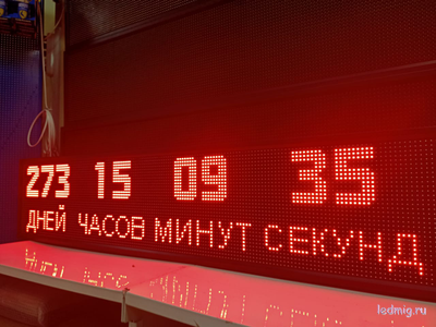 Таймер с отсчетом дней часов минут секунд 370х1650