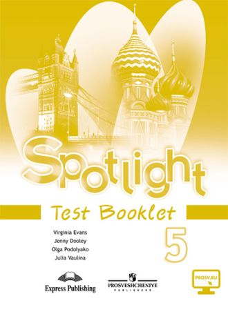 Ваулина, Дули, Подоляко. Английский в фокусе. Spotlight. 5 класс. Контрольные задания