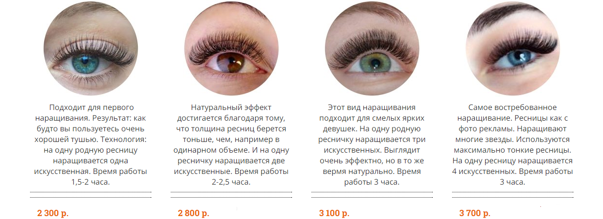 Какие Ресницы Лучше Купить Для Наклеивания