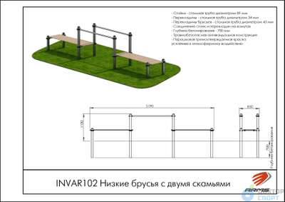 Низкие брусья с двумя скамьями