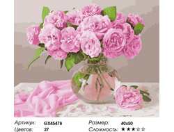 Картина по номерам 40х50 на подрамнике GX45478