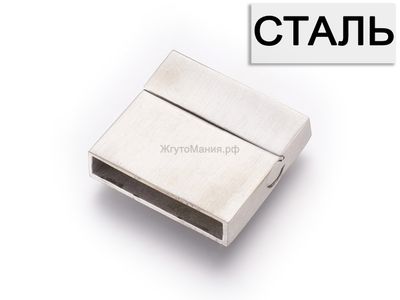(007) МАГНИТНАЯ ЗАСТЁЖКА-СЛАЙДЕР ДЛЯ БРАСЛЕТА (НЕРЖАВЕЮЩАЯ СТАЛЬ),  ОТВЕРСТИЕ 28x4,5 мм - НИКЕЛЬ/МАТОВАЯ СТАЛЬ
