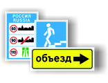 6. Информационные знаки