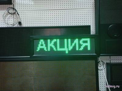 Электронное табло АЗС-210*690mm (зеленый)