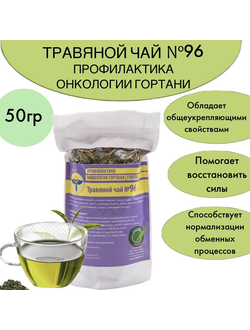 Травяной чай ВолгаЛадь № 78 «Онкология предстательной железы»
