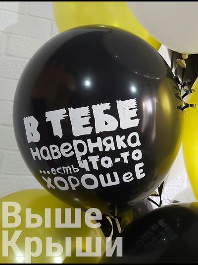 Юмористические шары (1шт)