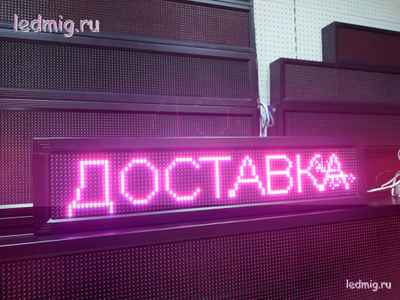 Бегущая строка 21*101см цветные диоды