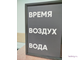 Табло для бассейна, время, температура воды и воздуха (красный/графит)