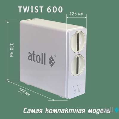 Прямоточная система обратного осмоса atoll TWIST 600 (без крана)