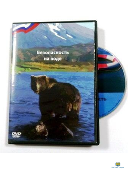 DVD Безопасность на воде