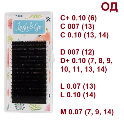 Ресницы чёрные Lash&Go - Одна длина (16 линий) -