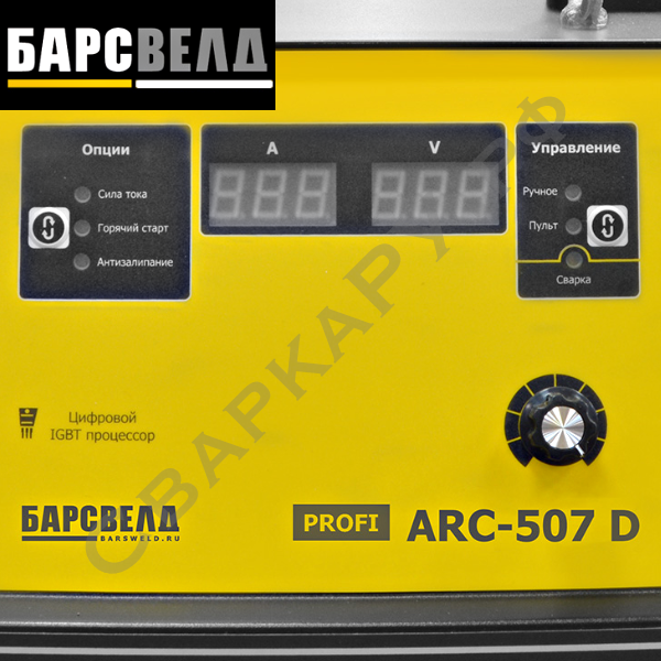 Инвертор сварочный Барс Profi ARC-507 D