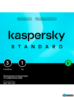 Kaspersky Standard Russian Edition. 3-Device 1 year Base Download Pack - лицензия ( KL1041RDCFS )