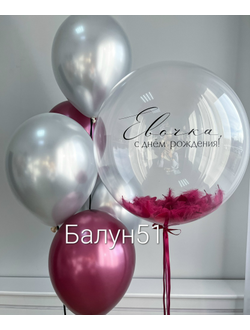 #310 сет из шаров