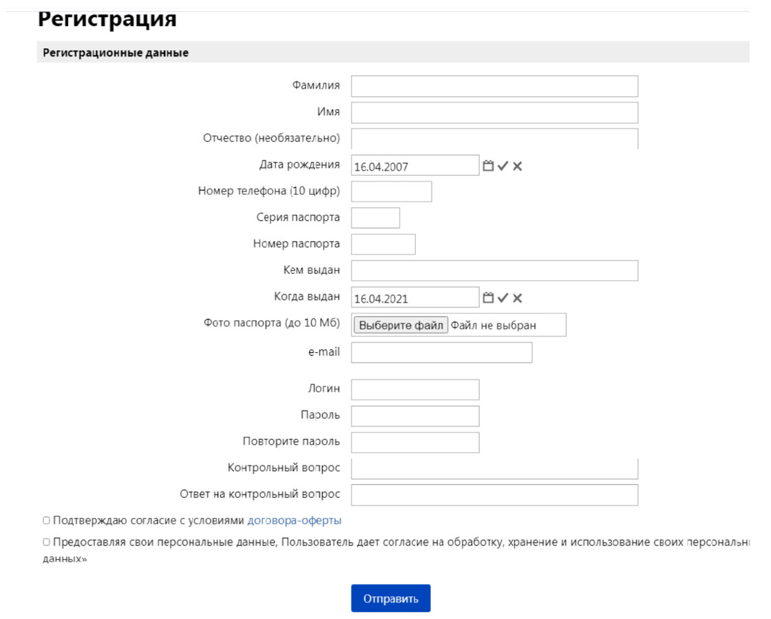 Регистрация пользователя коллективный доступ к спутниковому интернету