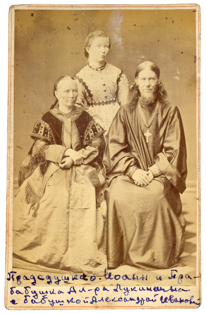 Священник Иоанн Сычугов с матушкой Александрой Лукиничной и дочерью Александрой