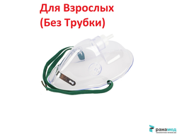 Маска кислородная средней концентрации, для взрослых, (Unomedical)