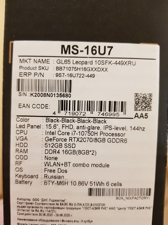 MSI GL65 LEOPARD 10SFK-449XRU ( 15.6 FHD IPS 144HZ I7-10750H RTX2070(8GB) 16GB 512SSD )