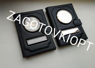 Обложка для автомобильных документов