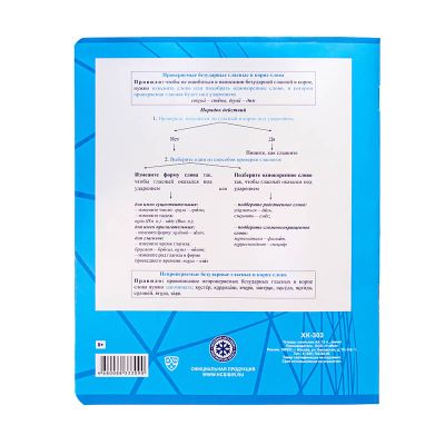 Тетрадь ХК "СИБИРЬ" 12л. в линейку