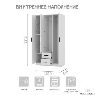 Фьюжн ШК-09 Шкаф 3-х створчатый Белый