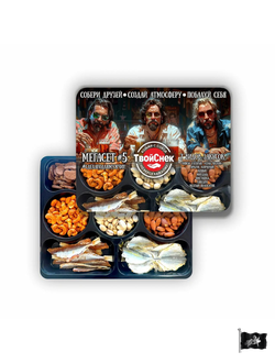 Мегасет №5 (Арахис, Фисташка, Миндаль, Гренки, Кешью, Жёлтый Полосатик, Лакедра) 550 гр.