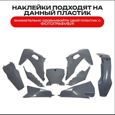 Наклейки на мотоцикл Husqvarna, Husaberg 250 2020 2021/GR7 2024 #7961