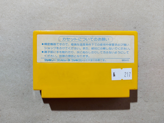 №217 Tiger Helli для Famicom Денди (Япония)