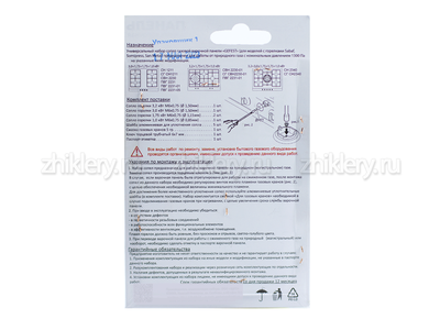 Набор сопел варочной панели "GEFEST" (природный газ)