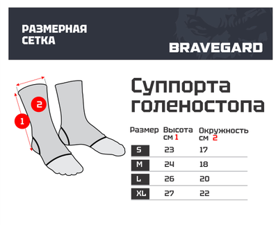 Суппорт голеностопа для пляжного самбо Bravegard Ascend красный
