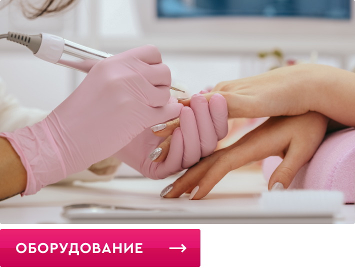 Все для маникюра оптом - в Санкт-Петербурге (СПб), купить, по низким ...