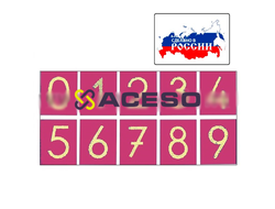 Цифры тактильные малые