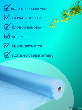Простыня в рулоне ЭЛИТ 80*200 с перфорацией 100 шт ГОЛУБАЯ