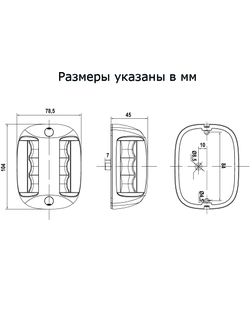 Топовый навигационный огонь белый Lalizas FOS LED 20 71972 светодиодный видимость 3 мили 12-24В 3Вт 225° для судов 12-20м чёрный корпус