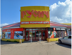 сервисный центр ПВЗ РЕМИНСЕРВИС | ул.Вокзальная,д.2А, тц"Русич",павильон №9