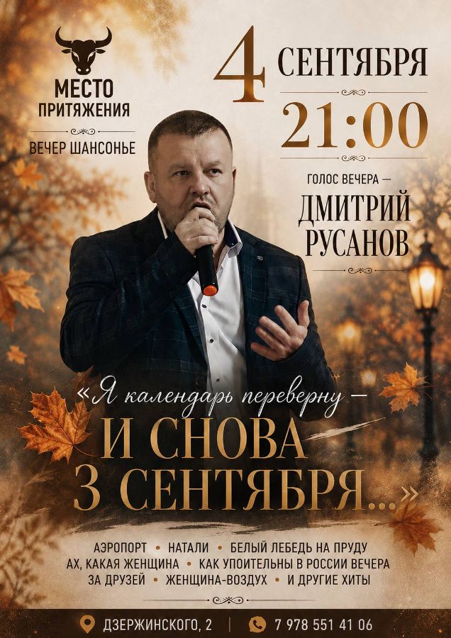Мероприятия в Джанкое