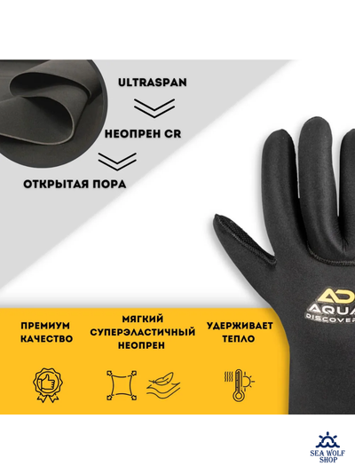 Перчатки неопреновые 5мм AquaDiscovery Classic GECKO ОП силикон р.XXL
