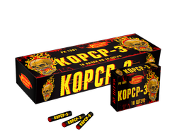 Корсар - 3 (РК1301)