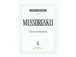 Mussorgski. Chowanschtschina Klavierauszug (russ/dt/en)