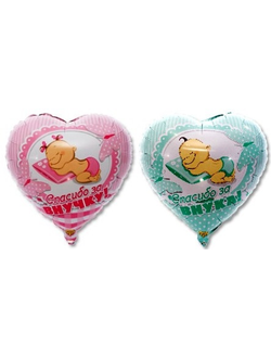 Шар 18"/46 см "Спасибо за Внука/Внучку"