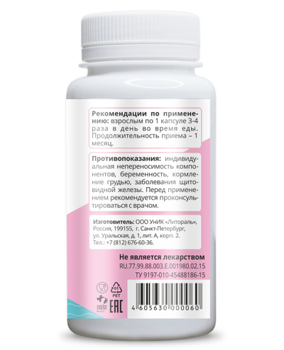 Ламинарина