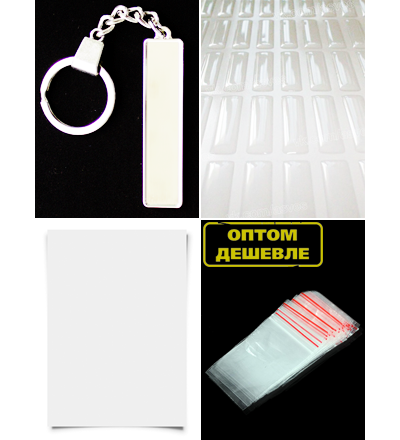 КОМПЛЕКТ: БРЕЛОК ГОС. НОМЕР АВТО. С БОРТИКАМИ «УСИЛЕННОЕ КРЕПЛЕНИЕ» — СЕРЕБРО. 50,9*10,6 мм.