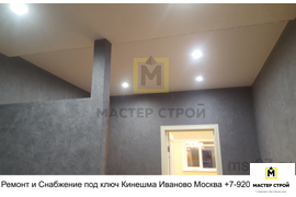 Ремонт квартир! Иваново! Кинешма!
Москва! Ремонт Домов! Любых помещений! Любого объема и сложности! Под ключ! Снабжение! Звоните +7-920-351-99-88 Владимир.
#малоэтажноестроительствоКинешмаИвановоМосква #РемонтСнабжениеподключИвановоКинешмаМосква