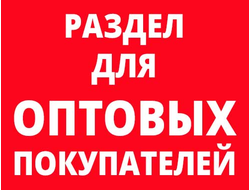 ОРИГИНАЛЬНЫЕ ФЛЕШКИ ОПТОМ