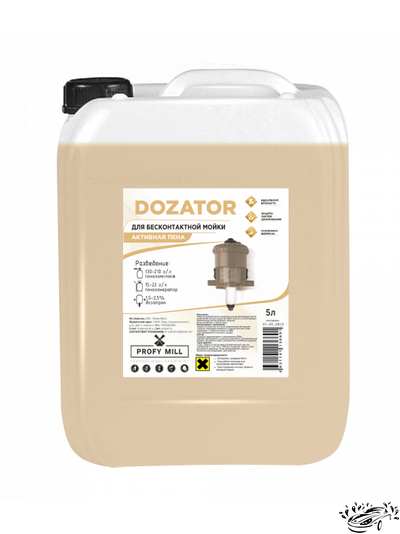 Средство для бесконтактной мойки автомобиля DOZATOR (5л ) Profy Mill