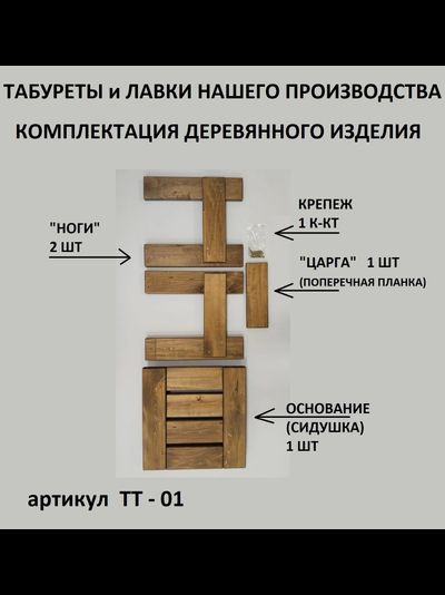 Лавка "БОГАТЫРЬ" 100см, тонированная, с покрытием