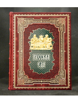 Русская еда